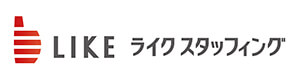 ライクスタッフィング株式会社　九州支社 採用ホームページ