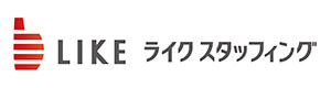 ライクスタッフィング株式会社 採用ホームページ