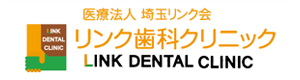 リンク歯科クリニック 採用ホームページ