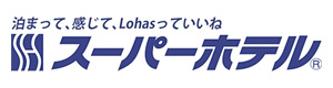 スーパーホテルLohasJR奈良駅 採用ホームページ