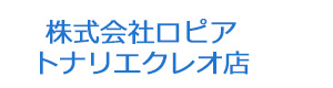 株式会社ロピア　トナリエクレオ店 採用ホームページ