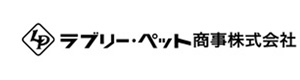 ラブリー・ペット商事株式会社　兵庫物流センター 採用ホームページ