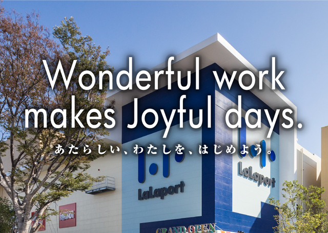 Wonderful work makes joyful days. あたらしい、わたしを、はじめよう。