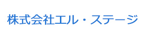 株式会社エル・ステージ 採用ホームページ