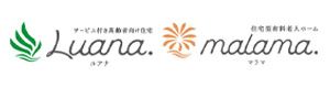 ルアナ・マラマ（泉佐野市） 採用ホームページ