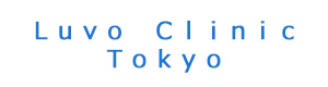 Ｌｕｖｏ　Ｃｌｉｎｉｃ　Ｔｏｋｙｏ 採用ホームページ