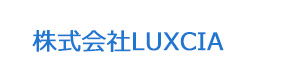 株式会社LUXCIA 採用ホームページ