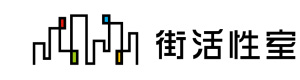 街活性室株式会社 採用ホームページ