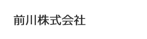 前川株式会社 採用ホームページ