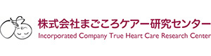 株式会社まごころケアー研究センター 採用ホームページ