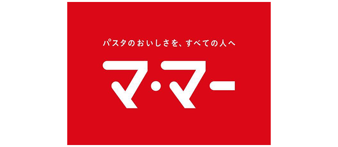 マ・マーマカロニ株式会社　契約社員採用ホームページ【公式】[採用・求人情報]
