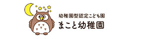 学校法人金子学園　まこと幼稚園 採用ホームページ
