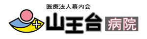 医療法人幕内会 採用ホームページ