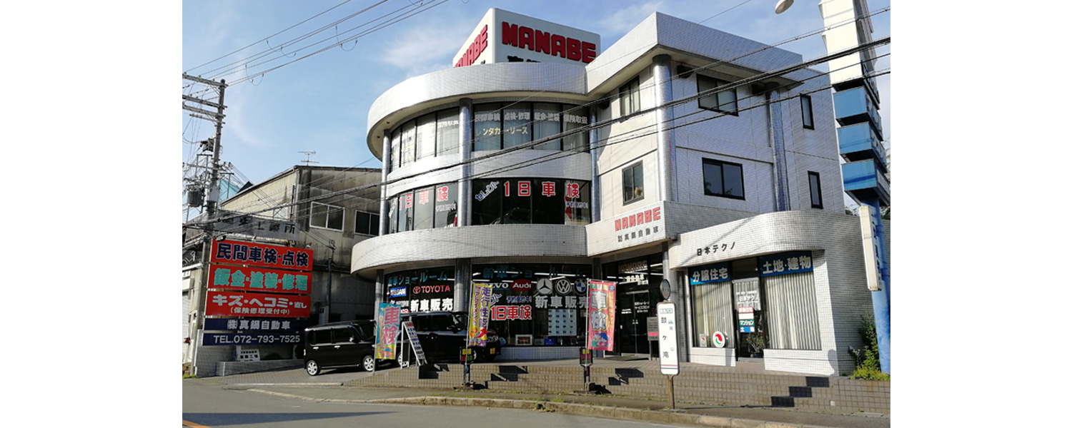 株式会社真鍋自動車 採用ホームページ [採用・求人情報]