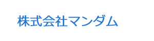 株式会社マンダム 採用ホームページ