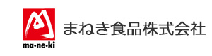 まねき食品株式会社 採用ホームページ