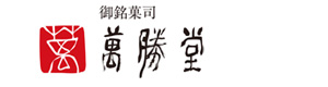 株式会社萬勝堂 採用ホームページ
