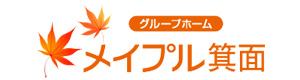 グループホーム　メイプル箕面 採用ホームページ