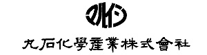 丸石化学産業株式会社 採用ホームページ