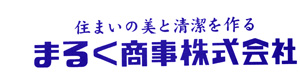 まるく商事株式会社 採用ホームページ