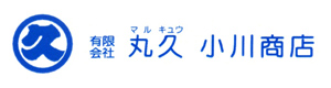 有限会社丸久　小川商店 採用ホームページ