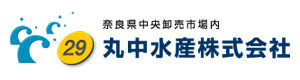 丸中水産株式会社 採用ホームページ