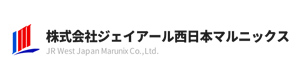 株式会社ジェイアール西日本マルニックス 採用ホームページ