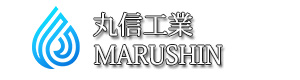 有限会社丸信工業 採用ホームページ
