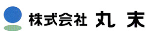 株式会社丸末 採用ホームページ