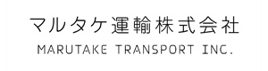 マルタケ運輸株式会社 日野フローズン営業所 採用ホームページ