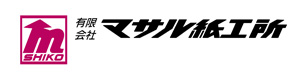 有限会社マサル紙工所 採用ホームページ