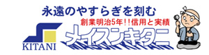 株式会社メイスンキタニ 採用ホームページ