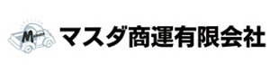 マスダ商運有限会社 採用ホームページ