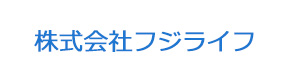 株式会社フジライフ 採用ホームページ