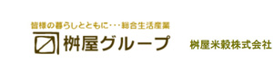 桝屋米穀株式会社 採用ホームページ