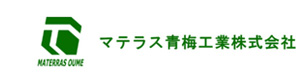 マテラス青梅工業株式会社
 採用ホームページ