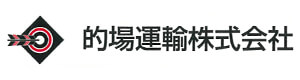 的場運輸株式会社　香川事業所 採用ホームページ