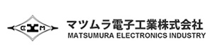マツムラ電子工業株式会社 採用ホームページ