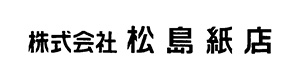 株式会社松島紙店 採用ホームページ [採用・求人情報]