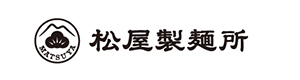 松屋製麵所 採用ホームページ