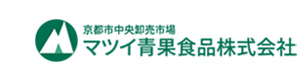 マツイ青果食品株式会社 採用ホームページ