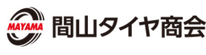 有限会社間山タイヤ商会 採用ホームページ