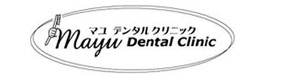 マユデンタルクリニック 採用ホームページ