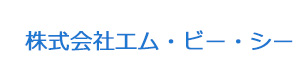 株式会社エム・ビー・シー 採用ホームページ