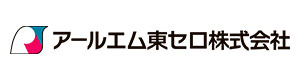 アールエム東セロ株式会社　茨城工場 採用ホームページ