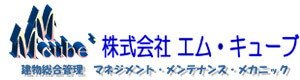 株式会社エム・キューブ 採用ホームページ
