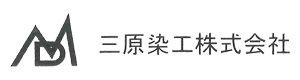 三原染工株式会社 採用ホームページ