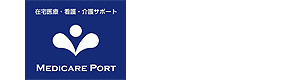 メディケアポート株式会社 採用ホームページ