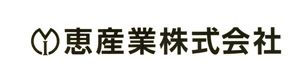 恵産業株式会社 採用ホームページ