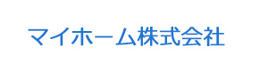 マイホーム株式会社 採用ホームページ